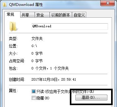 win7文件夾密碼設置的方法