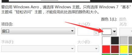 win7文件夾背景設置教程