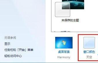 win7文件夾背景設置教程