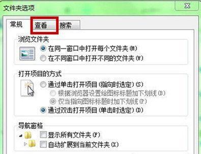 win7顯示文件夾后綴的方法
