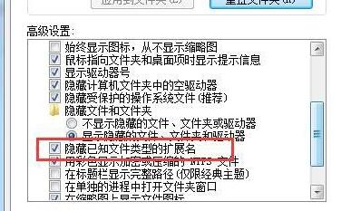 win7顯示文件夾后綴的方法