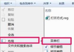 windows7文件夾選項在哪里
