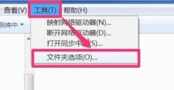 windows7文件夾選項在哪里
