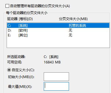 win10玩lol吉格斯閃退解決方法