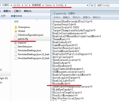 win10玩lol吉格斯閃退解決方法