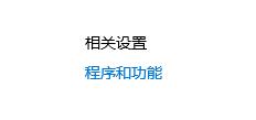 win10玩幕府將軍2閃退解決方法