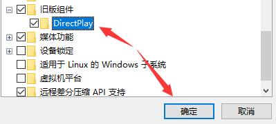win10玩幕府將軍2閃退解決方法