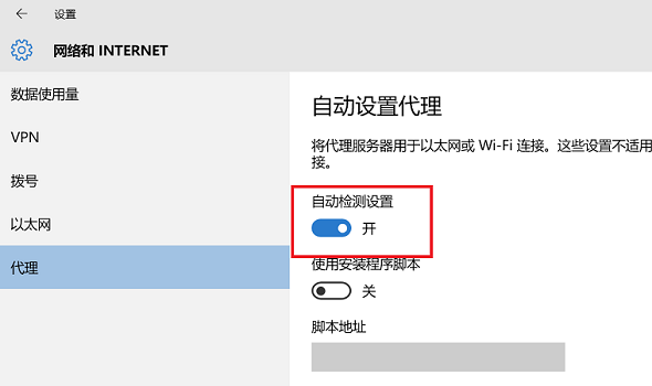 windows11能上網(wǎng)打不開網(wǎng)頁解決方法