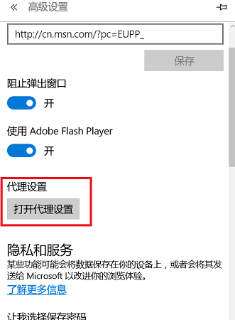 windows11能上網(wǎng)打不開網(wǎng)頁解決方法