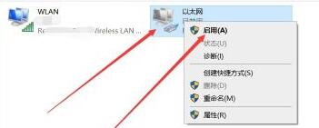 win11網絡連接不可用解決方法