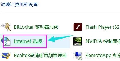 win11internet選項位置詳細介紹