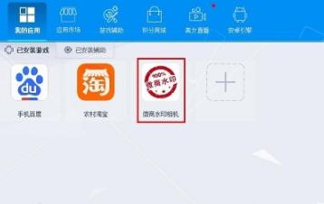 win11能不能裝微商水印相機(jī)詳細(xì)介紹