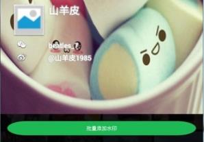 win11能不能裝微商水印相機(jī)詳細(xì)介紹