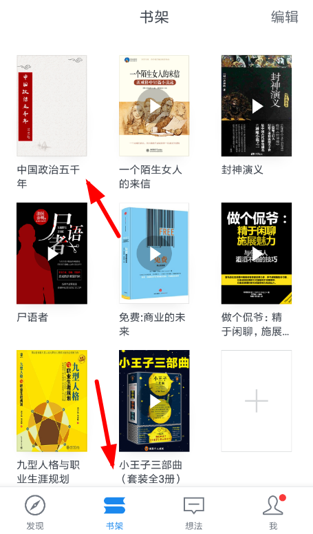 微信讀書怎么設(shè)置私密閱讀 微信讀書設(shè)置私密閱讀教程