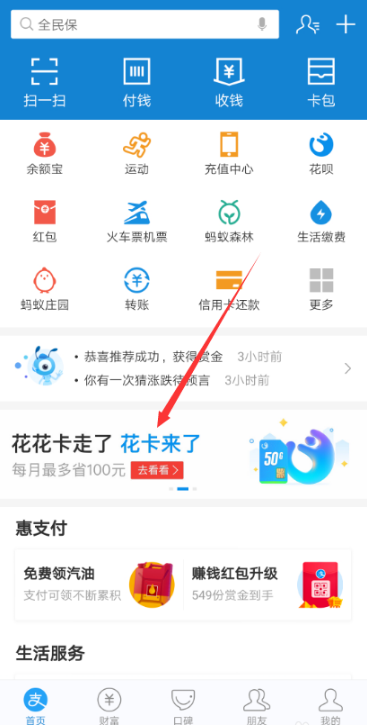 移動花卡怎么預(yù)約 移動支付寶花卡預(yù)約申請流程介紹