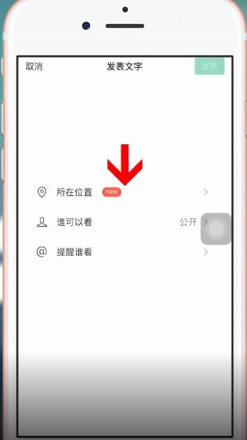 微信中發送假位置具體操作方法