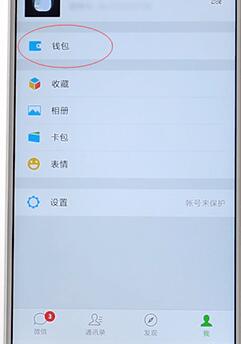 微信APP繳燃氣費詳細操作