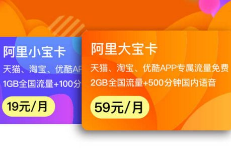 阿里寶卡優(yōu)酷免流怎么設(shè)置 阿里寶卡優(yōu)酷免流設(shè)置教程