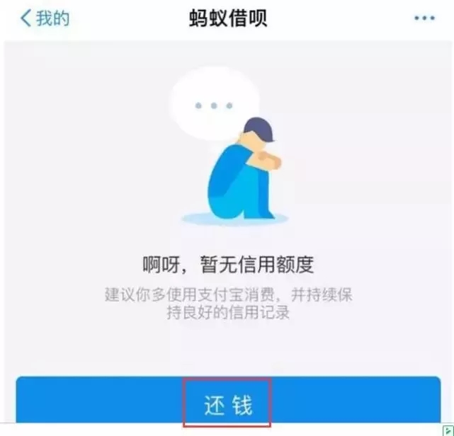 借唄花唄被關(guān)閉欠的錢(qián)可以不用還了是真的嗎？借唄花唄被關(guān)閉欠的錢(qián)可以不用還了可行嗎？