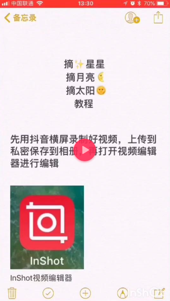 抖音摘下星星給你如何制作方法  摘下星星月亮特效如何弄