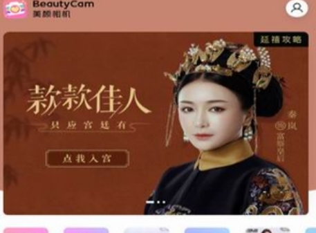 美顏相機(jī)為什么閃退 閃退解決教程