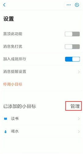 支付寶中將小目標(biāo)刪除具體操作方法