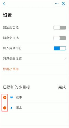 支付寶中將小目標(biāo)刪除具體操作方法