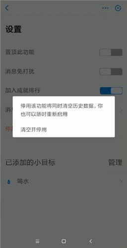 支付寶中將小目標(biāo)關(guān)閉具體操作方法