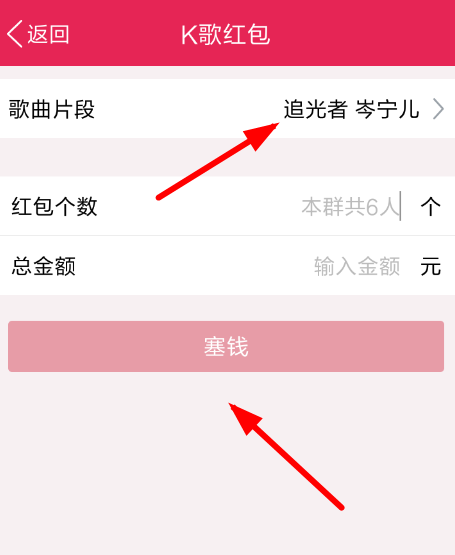 手機QQ中k歌紅包選歌具體操作方法
