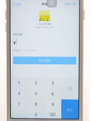 使用支付寶進行轉帳簡單操作