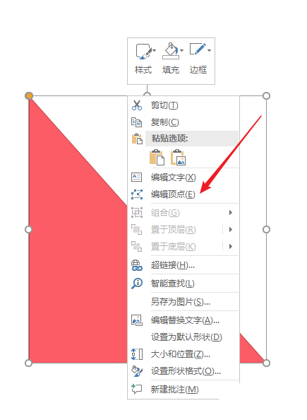 PPT制作鈍角三角形圖形圖文操作