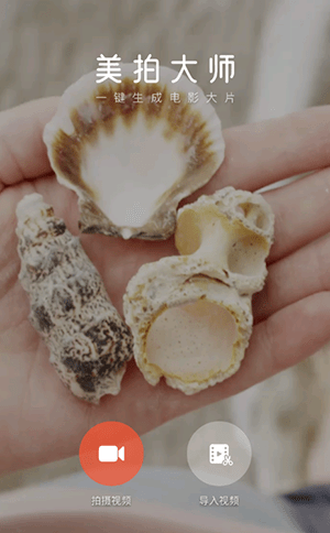 美拍大師發(fā)朋友圈方法詳解 美拍大師如何發(fā)朋友圈