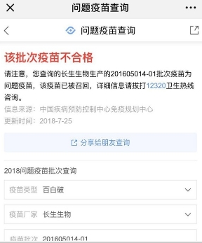 搜狗搜索怎樣查詢問(wèn)題疫苗批號(hào) 查詢問(wèn)題疫苗批號(hào)方法