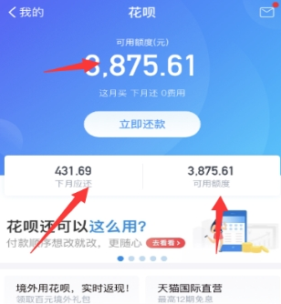 花唄怎樣提現(xiàn)到支付寶 花唄提現(xiàn)到支付寶方法詳解