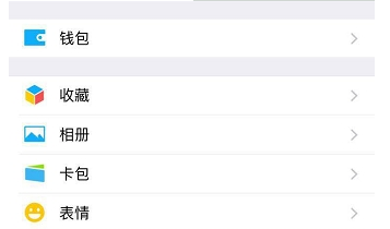 微信附近的人關(guān)閉詳細(xì)方法詳解  微信附近的人如何關(guān)閉