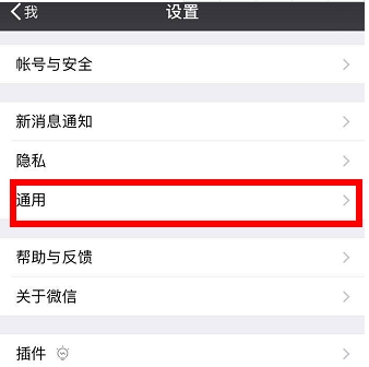 微信附近的人關(guān)閉詳細(xì)方法詳解  微信附近的人如何關(guān)閉