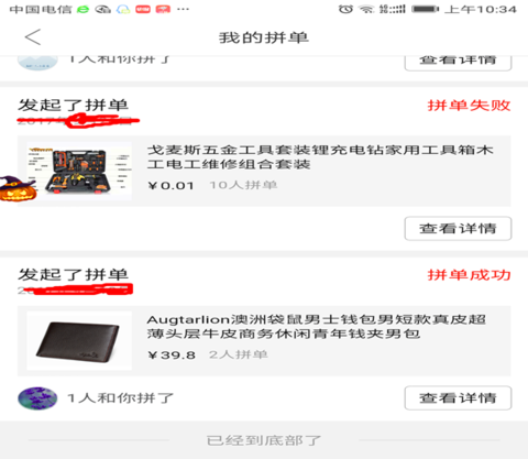 拼多多助力享免單如何操作？拼多多助力享免單方法教程解答！