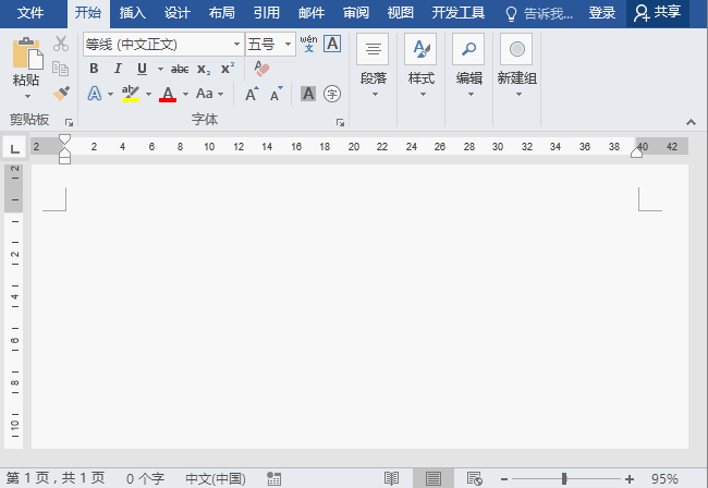 Word制作選擇題的操作過程