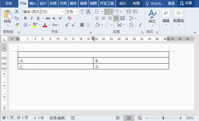 Word制作選擇題的操作過程