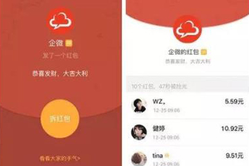 微信中設(shè)置自定義封面紅包具體操作步驟