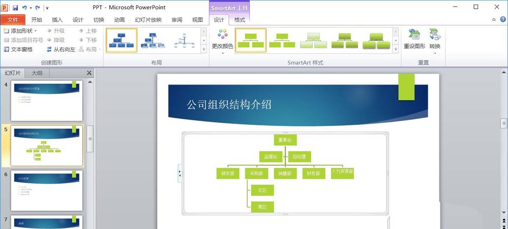 ppt制作一次級(jí)別淡出效果動(dòng)畫(huà)的詳細(xì)操作