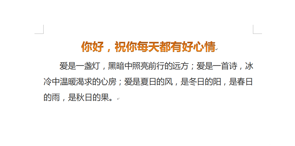word設置標題字體格式的操作流程