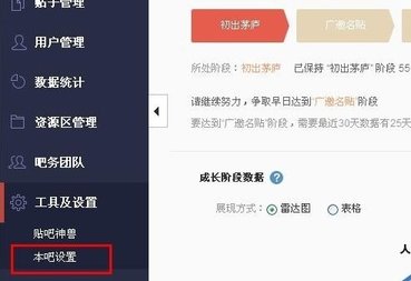 在百度貼吧里進(jìn)行辭職詳細(xì)操作過程