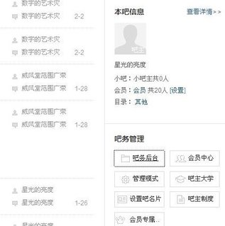 在百度貼吧里進(jìn)行辭職詳細(xì)操作過程