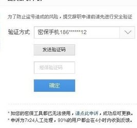 在百度貼吧里進(jìn)行辭職詳細(xì)操作過程