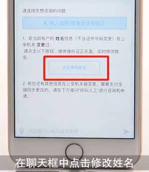 支付寶更改實名認(rèn)證操作過程