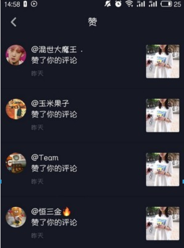 抖音如何查看誰贊過我？ 抖音查看誰點贊方法介紹！