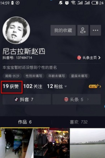 抖音如何查看誰贊過我？ 抖音查看誰點贊方法介紹！
