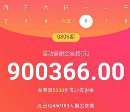 支付寶運(yùn)動(dòng)大富翁移動(dòng)機(jī)會(huì)如何獲取？ 支付寶運(yùn)動(dòng)大富翁活動(dòng)攻略介紹!