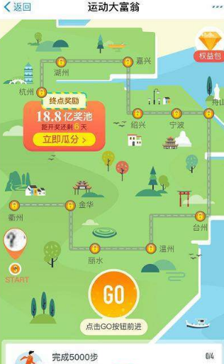 支付寶運(yùn)動(dòng)大富翁移動(dòng)機(jī)會(huì)如何獲取？ 支付寶運(yùn)動(dòng)大富翁活動(dòng)攻略介紹!